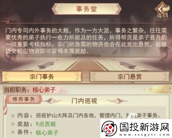 光遇茶桌获得方法