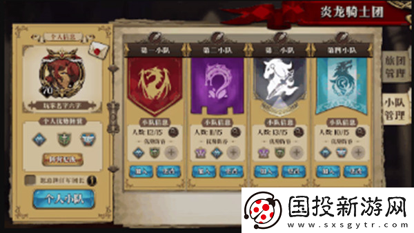 翻转吧剧情大战红孩儿通关攻略