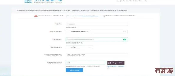 adc影视年龄确认实名认证
