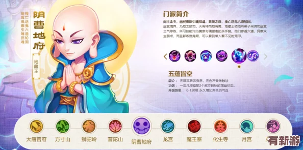 梦幻西游手游