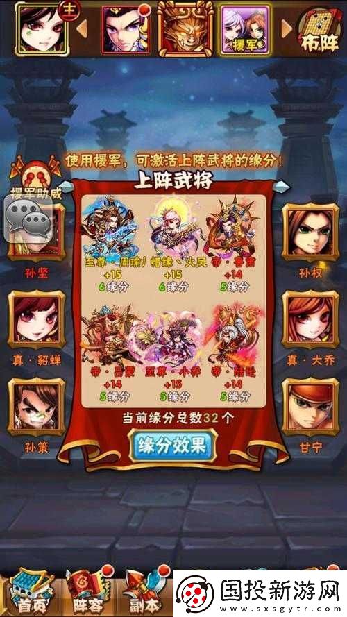 少年三国志