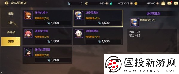 dnf手游宠物怎么获得