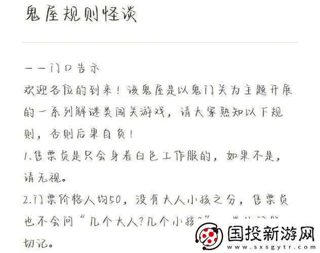 关于规则怪谈博物馆