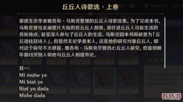 八重神子被丘丘人抓去繁殖后代的软件引发玩家热议
