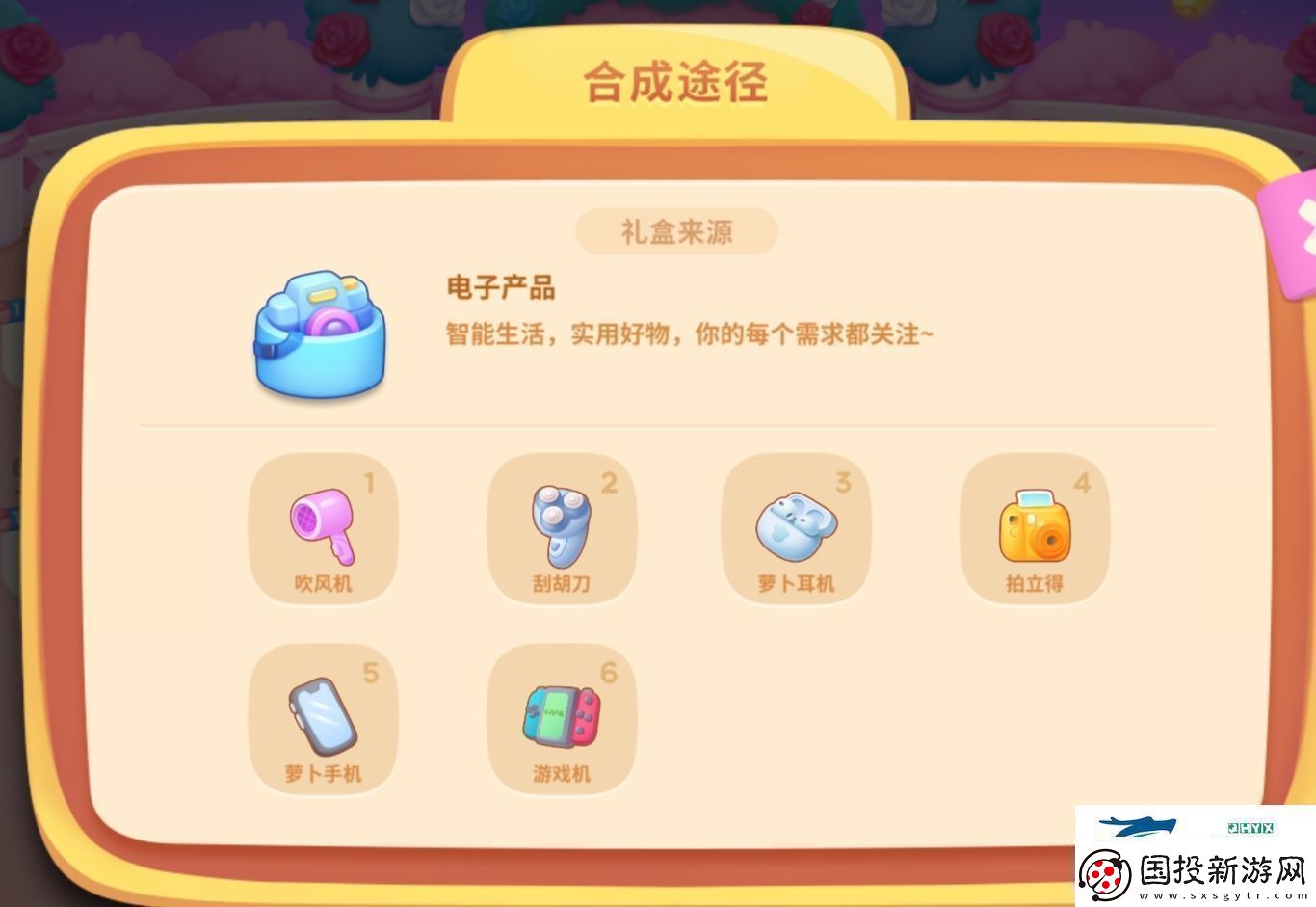 保卫萝卜4浪漫七夕活动怎么玩爱心积分获取方法详细介绍