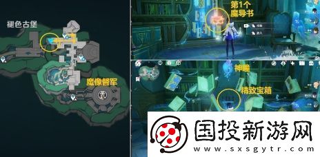 原神4.6为书所爱之人成就怎么达成