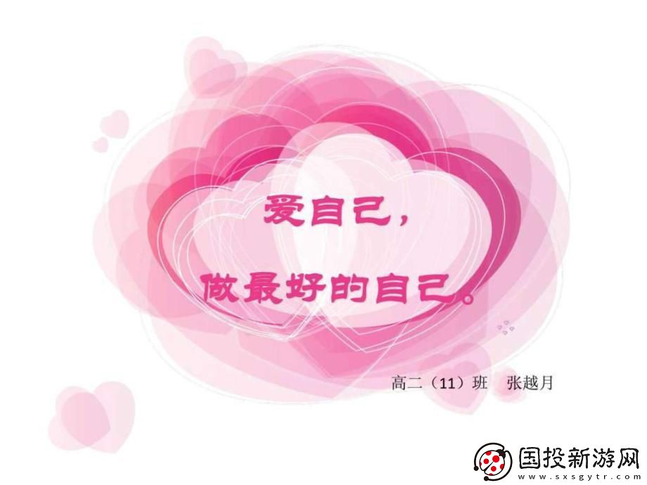 PPT狂热者