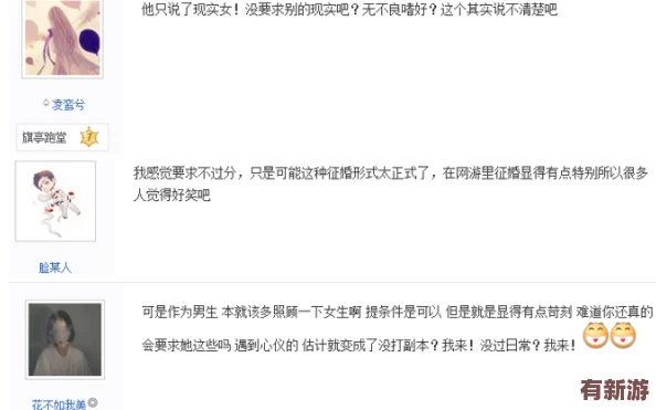 原神被**事件引发玩家热议