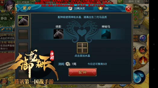 御龙在天手游
