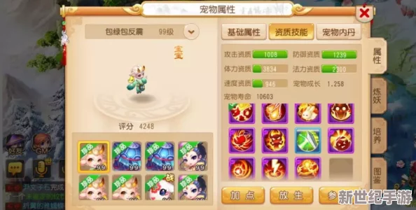 梦幻西游手游