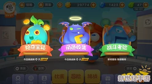萝卜保卫战3