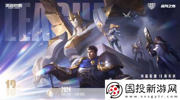 英雄联盟无限乱斗震撼归来