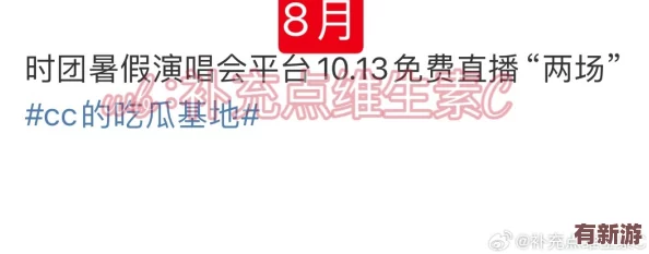 17ccc吃瓜爆料免费吃