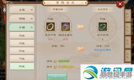 全面探索问道手游天覆阵