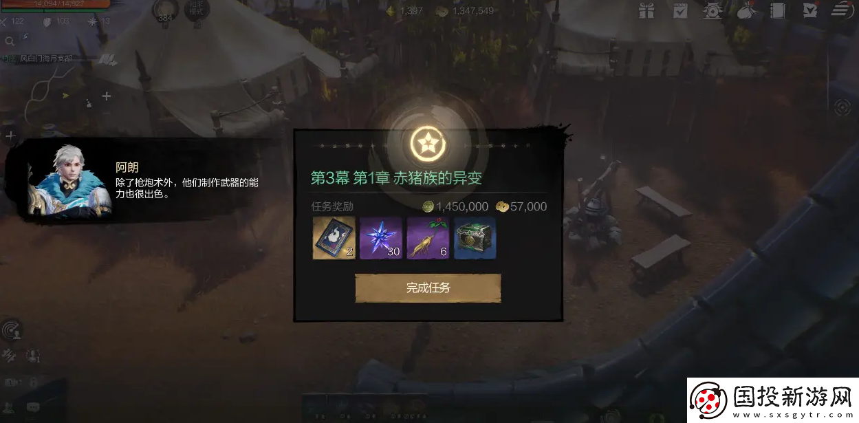 剑灵2等级提升攻略