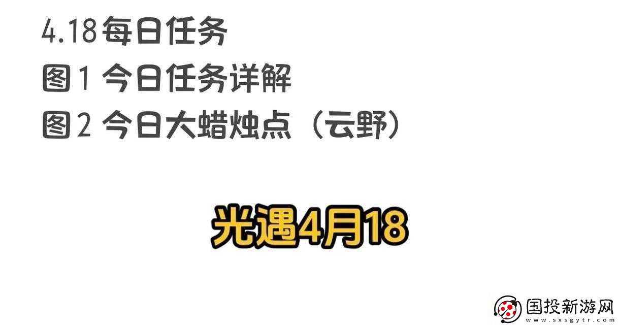 光遇