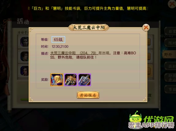 蜀山战纪手游西域战场