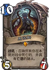 炉石传说