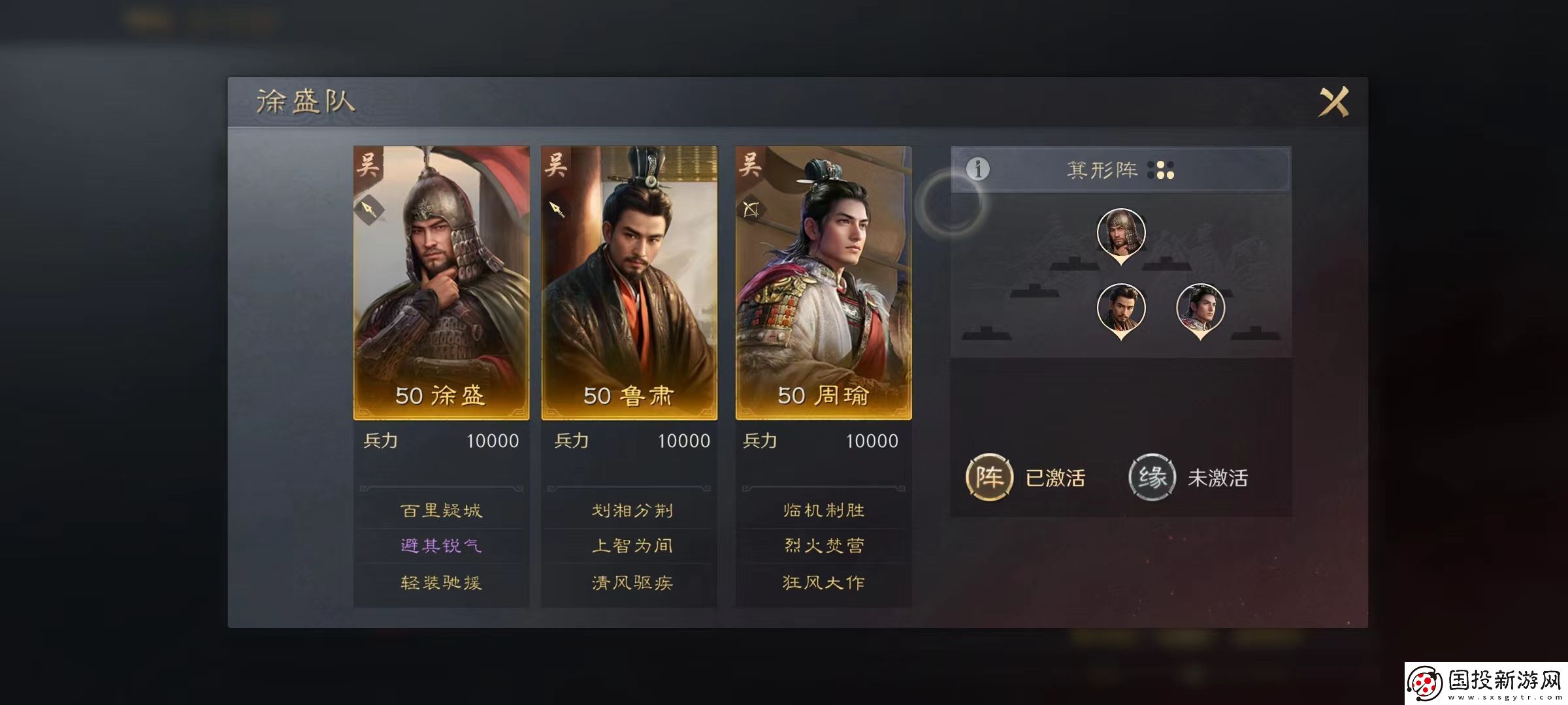 三国谋定天下S2演武会有改动吗