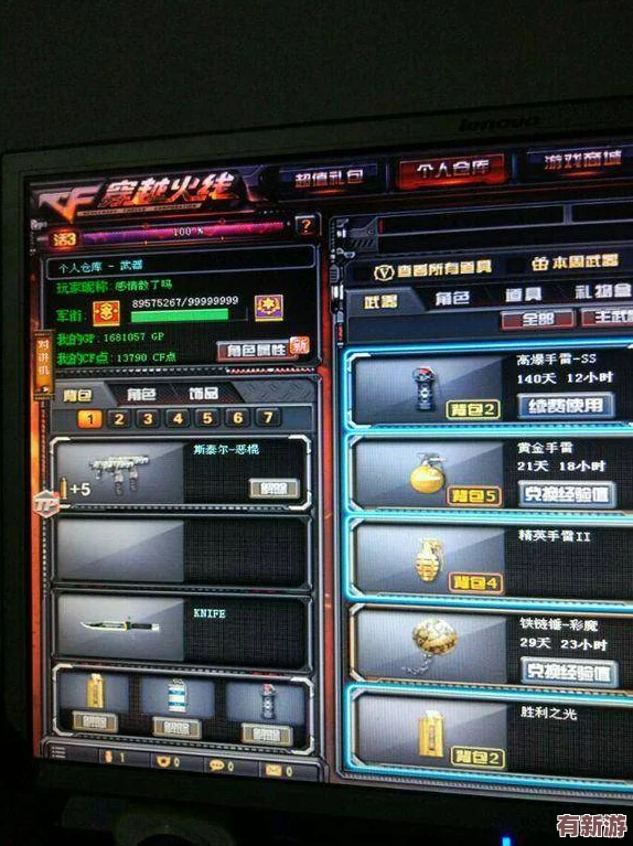 cf手游香香做钢筋