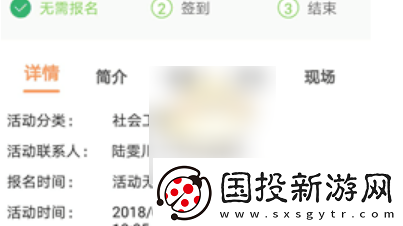 pu口袋校园如何进行活动签到