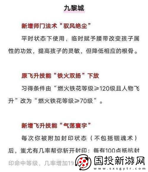 梦幻西游怎么换门派换师门