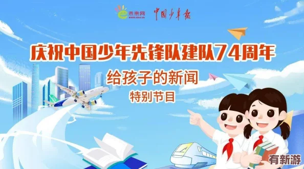红领巾瓜报hlj.jfun1