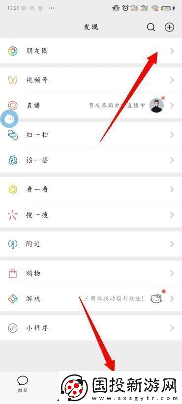 怎么删除微信朋友圈