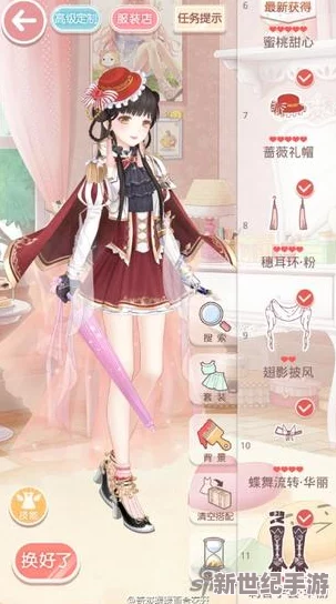 奇迹暖暖14