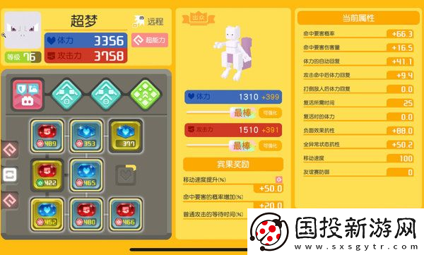 宝可梦大探险宝可梦进化表大全分享