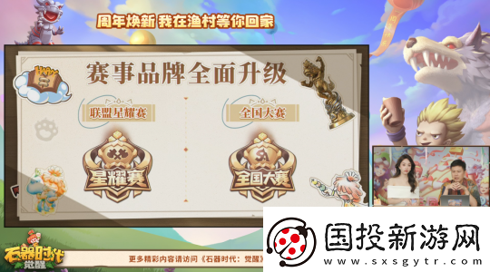 划重点了！石器时代