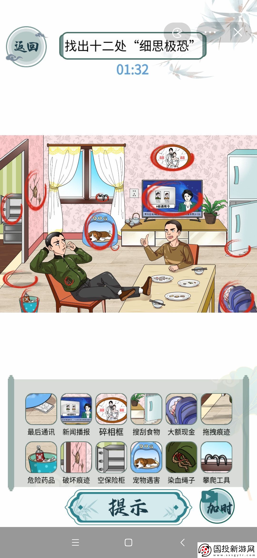 文字玩出花消失的夫妻找出12处细思极恐攻略