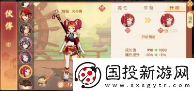 离火之境净月君技能攻略