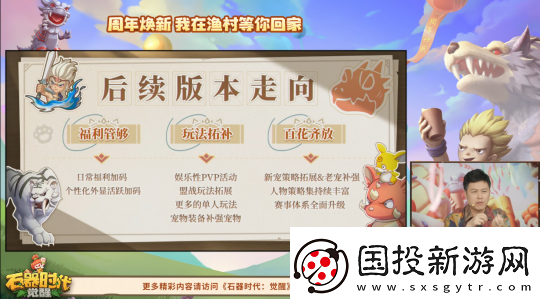 划重点了！石器时代