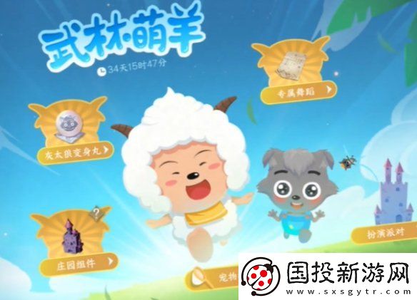 逆水寒手游懒羊羊怎么抓