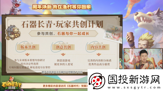 划重点了！石器时代