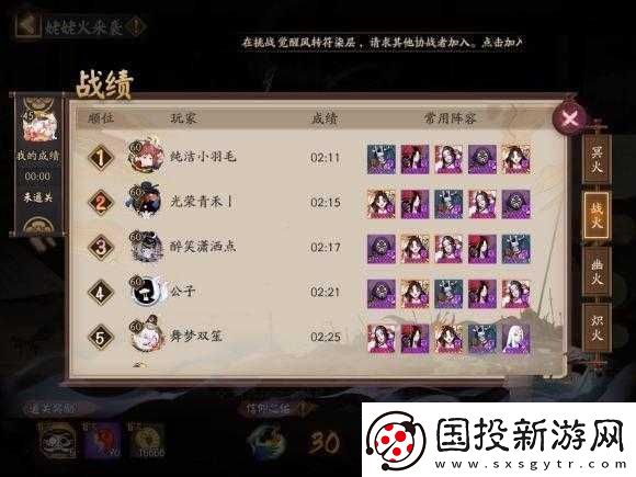 阴阳师姥姥火活动第天阵容搭配攻略