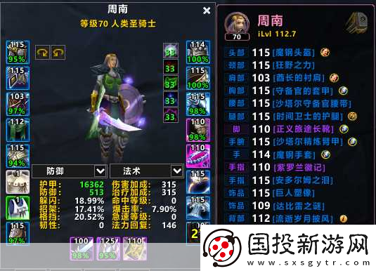 魔兽世界防骑怎么单刷卡拉赞