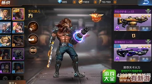 魂斗罗重生