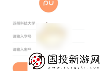 pu口袋校园如何进行活动签到