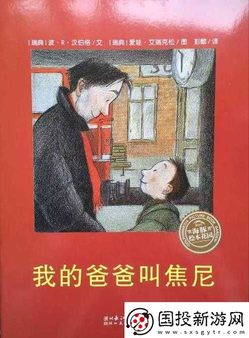 壮父稚女