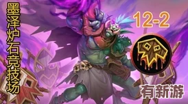 炉石传说
