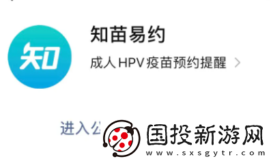 知苗易约hpv可以多人一起抢吗知苗易约hpv怎么才能抢到