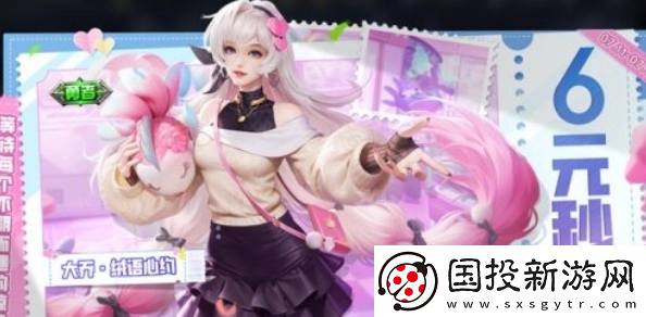 王者荣耀大乔绒语心约多少钱