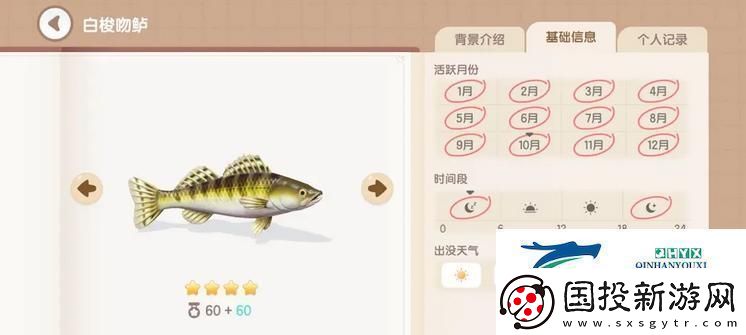 心动小镇手游白梭吻鲈钓鱼时间地点在哪