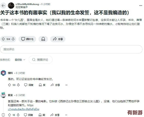 原神被**事件引发玩家热议