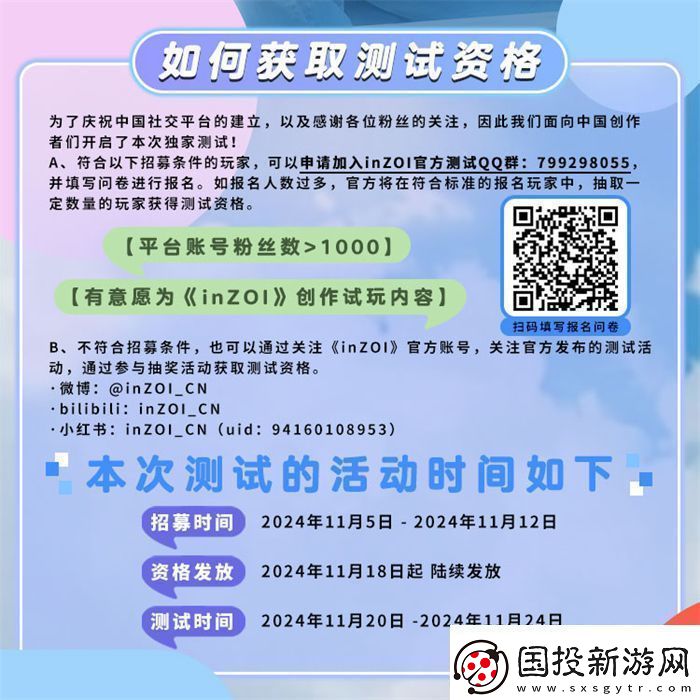 inZOI中国独家PV发布！梦想生活由此开启共同探索无限可能无限数码