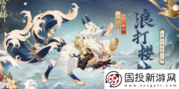 阴阳师游园藏宝活动怎么玩