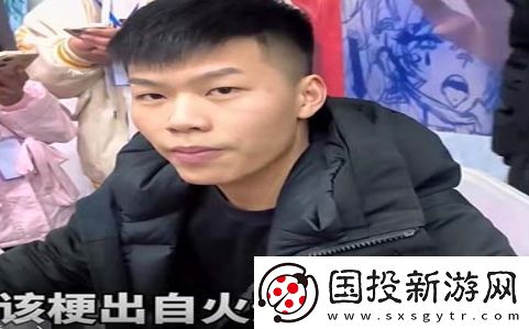 我嘞个骚刚是什么梗网络用语