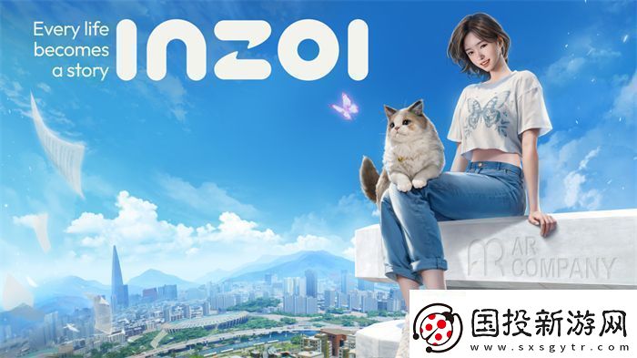 inZOI中国独家PV发布！梦想生活由此开启共同探索无限可能无限数码